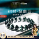 亞梵尼收藏級天然巴西綠幽靈水晶手鏈聚寶盆水晶手串送女友老婆生日禮物 【聚寶盆】巴西天然綠幽靈12mm