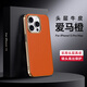 京亦殼 適用蘋(píng)果13ProMax手機殼真皮防摔iPhone13Pro保護套13電鍍牛皮膚感全包輕奢時(shí)尚男女款保護殼 蘋(píng)果13ProMax【愛(ài)瑪橙】膚感真皮