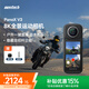 mentech全景運動(dòng)相機360度8K高清防抖攝像機摩托車(chē)騎行記錄儀Vlog拍攝滑雪路亞PanoX V3 標準套餐