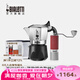 比樂蒂（Bialetti）【官方正品】摩卡壺 雙閥高壓手沖咖啡壺意式濃縮手動咖啡機(jī)送禮 磨豆機(jī)+2杯份+4.0電陶爐 100ml