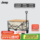 吉普（JEEP）露營車戶外折疊便攜野營車野餐小推車自駕游 米色營地車+碳鋼桌板