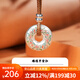 順欽銀樓足銀9999吊墜琳瑯平安扣圓形吊墜送好友送自己送自己開(kāi)學(xué)禮物 琳瑯平安扣約15克