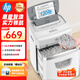 惠普 全自動(dòng)120張連續碎紙機商用辦公高保密大型商用粉碎機 (自動(dòng)碎持續60分鐘) 手動(dòng)單次12張W23120CC
