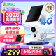 360攝像頭BC6 4G版 300萬高清像素永久免流量內置電池免流免打孔免布線一秒安裝無電無網專用室外家用