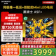 創(chuàng)維電視75A5F+ 75英寸同級唯一低返+防眩的Mini LED電視黑騎士 4K智能液晶平板電視機 家電國家補貼 75英寸 【新品】官方標(biāo)配 一級能效 咨詢客服主播減20%