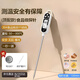 山頭林村儀度食品溫度計電子油溫計加長(cháng)探針商用測溫槍測水溫油炸烘焙廚房 頂配款