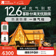牧高笛（MOBIGARDEN）云墅12.6 戶外露營一室一廳大空間充氣屋型帳篷 和風(fēng)沙（配打氣筒）