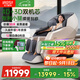 艾力斯特（iRest）S5pro【雙子機芯】按摩椅十大品牌家用2025全身按摩4D太空艙智能電動(dòng)沙發(fā)豪華尊享送爸爸媽媽禮物 星辰灰【全國速發(fā)】