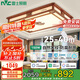 雷士照明（NVC） 中式led吸頂燈客廳國風實木燈具燈飾1.2米全光譜智能調光包安裝
