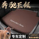 飚跡奔馳E級e300L/e260L專用后備箱墊汽車改裝車內(nèi)裝飾用品大全適用于 【臻品尾箱墊-刺繡款】摩卡棕 24-25款奔馳E級