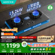 華帝（VATTI）【金榜爆款】國家補貼20%小飛翼燃氣灶嵌入式5.2kW猛火煤氣灶雙眼灶具灶臺i10308【天然氣產(chǎn)品】