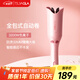 崔婭第二代全包式防燙自動(dòng)卷發(fā)棒 32mm負離子自動(dòng)卷發(fā)神器 懶人大波浪T305粉色 520生日禮物