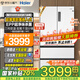 海爾（Haier）冰箱【超薄零距離嵌入式】500/540/485升法式多門(mén)家用一級能效節能全空間保鮮EPP超凈味殺菌 BCD-500WGHFD4DW9U丨咨詢(xún)客服領(lǐng)劵