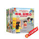 寶寶愛(ài)上幼兒園能力培養(yǎng)繪本（全8冊(cè)）寶寶愛(ài)上幼兒園能力培養(yǎng)繪本 媽媽別擔(dān)心  2-6歲幼兒早教故事書