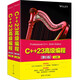 C++23高級(jí)編程(第6版)