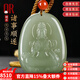 瓊瑞閣（QR）和田玉晴水觀(guān)音牌吊墜男士鴨蛋青玉觀(guān)音玉牌玉石吊墜 晴水觀(guān)音吊墜