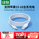 綠聯(lián)適用蘋果16/15充電線Type-C數(shù)據(jù)線USB-C車載CarPlay線iPhone16e/15ProMax華為榮耀手機(jī)3A快充線1米