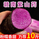 優(yōu)味集贛南紫山藥腳板薯毛薯紫大薯新鮮山藥農(nóng)家種植特產(chǎn)蔬菜1至10斤 紫山藥3斤