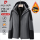 皮爾卡丹戶(hù)外三合一沖鋒衣男2025春秋冬季新款外套加絨加厚防風(fēng)防水登山服 灰色 (三合一可拆卸) XL (建議115-135斤)