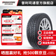 普利司通汽車(chē)輪胎 205/55R16 91V  泰然者ER300配套豐田卡羅拉 官方旗艦店
