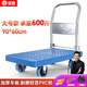皇馳小推車平板車?yán)浭滞栖囃宪囌郫B90x60cm承重600斤