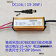 瑞凱威萬盞集成吊頂LED驅(qū)動電源8W16W24W38W48恒流變壓浴霸平板燈整流器 公頭10-16W【300MA】鋁殼防水