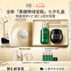 赫蓮娜HR黑繃帶50PX面霜15ml+綠寶瓶精華30ml化妝品護膚品套裝七夕禮物