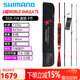 SHIMANO禧瑪諾24款WORLD SHAULA TE沙湖啦微物馬口鱒魚(yú)路亞竿印尼產(chǎn) 1.57m 直柄S52L-F/4