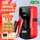 先科【3C認(rèn)證】ZH35汽車應(yīng)急啟動(dòng)電源12V加大容量車載電源電瓶救援備用搭電寶戶外打火神器