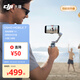 DJI大疆 DJI Osmo Mobile 7輕快跟拍手機穩定器OM7智能追蹤自拍桿直播vlog拍攝神器