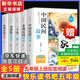 【新華書店 正版現(xiàn)貨】快樂讀書吧五年級 上冊 一千零一夜+非洲民間故事老人的智慧+中國民間故事 田螺姑娘+歐洲民間故事:聰明的牧羊人+列那狐的故事 下冊西游記 紅樓夢 三國演義 水滸傳(全4冊) 五年