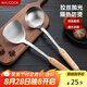 美廚（maxcook）鍋鏟湯勺鏟勺套裝 加厚不銹鋼加厚炒鏟2件套 MCCU0720