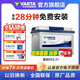 瓦爾塔（VARTA）汽車(chē)電瓶蓄電池藍標055-27免維護電瓶55AH 適用于?？怂?嘉年華 055-27【上門(mén)安裝 以舊換新】