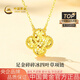 中國黃金（CHINA GOLD）黃金項鏈女士足金碎碎冰四葉草項鏈純金七夕情人節(jié)禮物送女友老婆 足金碎碎冰四葉草項鏈約4.2g