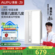 奧普（AUPU）AI恒溫浴霸S01M風暖浴霸想要幾度就幾度三擋換氣|吹風智能聯(lián)動