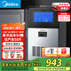 美的（Midea）商用制冰機(jī)方塊冰中小型奶茶店擺攤KTV吧臺(tái)制冰器50顆冰格/日產(chǎn)25KG全自動(dòng)冰塊制造機(jī) MBS-50F16E