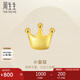 周生生七夕黃金耳釘 Let's Play耳玩 足金皇冠耳飾 單邊耳環(huán)91936E定價