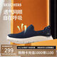 斯凱奇（Skechers）七夕禮物男鞋夏季透氣運動鞋一腳蹬健步鞋軟底舒適休閑鞋216325