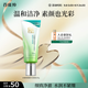 百雀羚洗面奶補(bǔ)水保濕水嫩凈透精華潔面乳95g品質(zhì)國(guó)貨