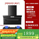 老板名氣27立方【小黑翼Pro】A586變頻超薄頂側(cè)雙吸三吸抽油煙機(jī)1100Pa7字型煙灶套裝 A586+A6510B  5kw猛火灶天然氣套裝