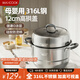 美廚316L不銹鋼蒸鍋三層家用食品級蒸煮湯鍋大容量燃氣灶電磁爐通用 MCZ923 全316L鋼二層蒸鍋 30cm