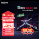 小米（MI）REDMI電視X75 2025款節能版 75英寸 288Hz高刷 4GB+64GB 小米澎湃OS 一級能效 國家補貼 L75RB-RXE