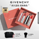 紀梵希（Givenchy）小羊皮306+粉絲絨27口紅唇膏禮盒化妝品高級感教師節禮物生日女生