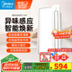 美的（Midea）浴霸暖風(fēng)照明排氣一體擺風(fēng)速暖浴室智能取暖器衛生間燈Y5M