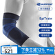 保而防（BAUERFEIND） 護(hù)肘EpiTrain高爾夫網(wǎng)球羽毛球運(yùn)動(dòng)護(hù)具新款德國(guó)原裝進(jìn)口 銀鈦黑 2
