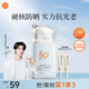 美康粉黛【林一同款】美白防曬精華乳防曬霜清爽不油膩學(xué)生 防曬精華乳40g