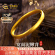 中國黃金（CHINA GOLD）泥鰍背黃金手鐲女士足金素圈寬面金鐲子七夕情人節(jié)禮物送女友老婆 現(xiàn)貨58圈口【約9.7g】