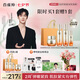 百雀羚（PECHOIN）賦顏緊塑護(hù)膚套裝水乳霜精華抗皺品質(zhì)國貨七夕情人節(jié)禮物