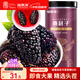 福東海 桑葚干果300克(大果) 精選無(wú)沙黑桑葚干茶新鮮大果即食養生茶 