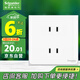 施耐德電氣 四孔插座 86型暗裝雙聯(lián)二極帶保護(hù)門電源插座面板 皓呈 奶油白色